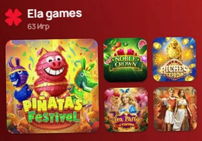 Провайдер Ela Games : 63 игры в лобби casino 7K